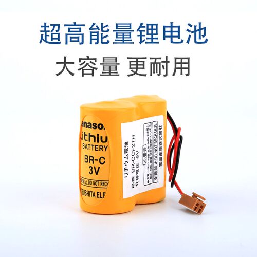 FANUC发那科BR-CCF2TH 6V数控机床PLC伺服系统A06B-6073-K001电池 - 图0