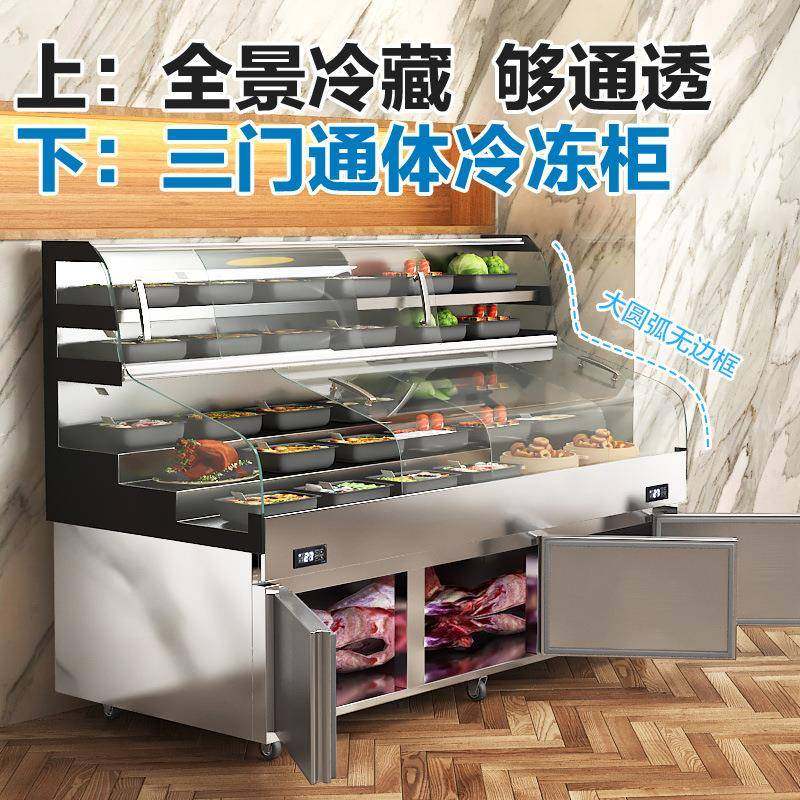 三温三控阶梯点菜柜冰台冷藏冷冻饭店明档展示柜商用烧烤展示柜,淘宝优惠券,粉丝福利购,淘宝优惠卷
