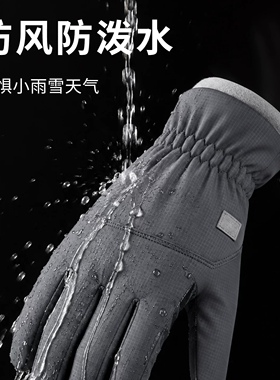 防滑骑行加绒手套男士冬季户外滑雪保暖加厚电动摩托车女冬天手套