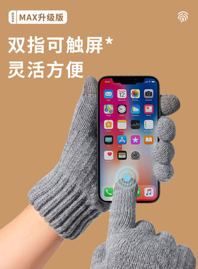 可触屏棉手套男士冬季保暖加绒加厚毛线针织骑行男女同款防寒