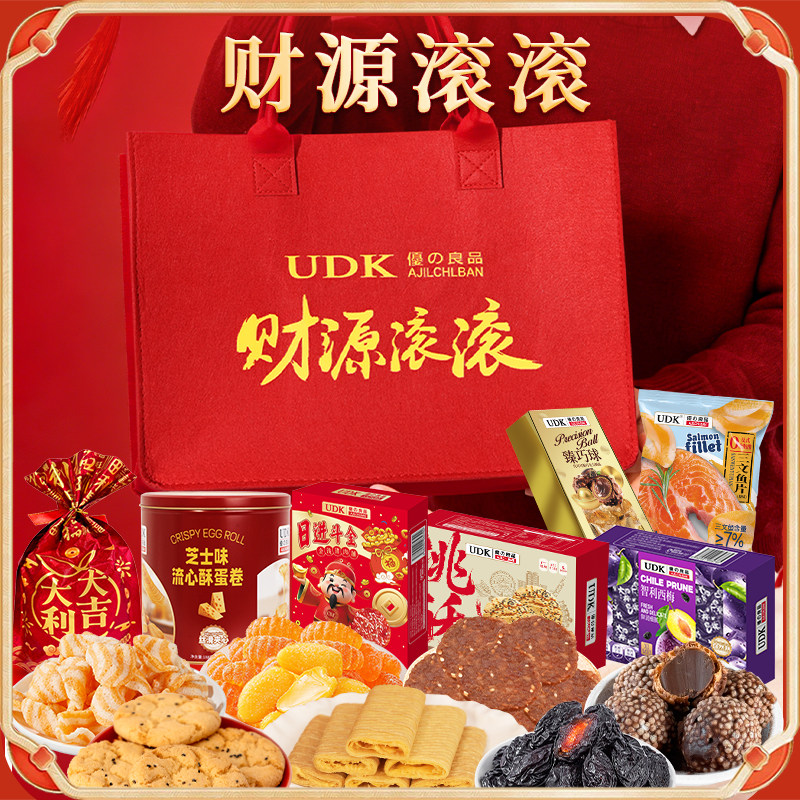 UDK优之良品财源滚滚大礼包传统糕点零食春节年货送礼盒喜庆包装,淘宝优惠券,粉丝福利购,淘宝优惠卷