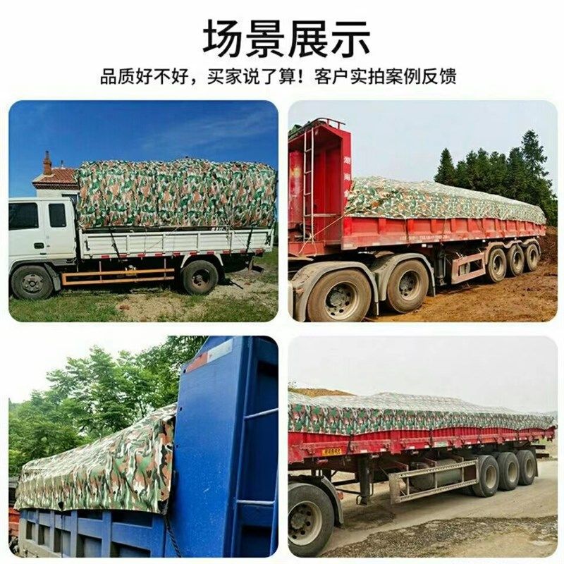 货车篷布加固耐磨迷彩篷布拉砂石货车篷布轻便透气篷布,淘宝优惠券,粉丝福利购,淘宝优惠卷