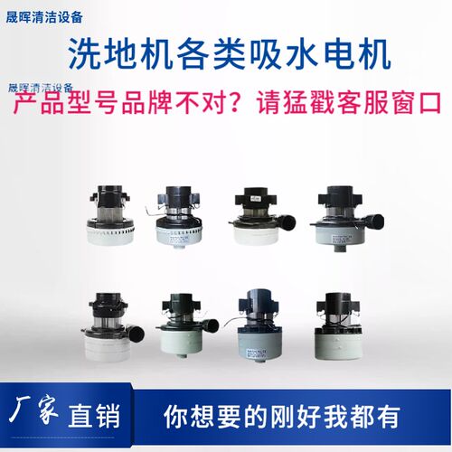 容恩RONGEN R-XBEN洗地机配件针盘刷盘吸水电机充电器胶条管子轮 - 图1