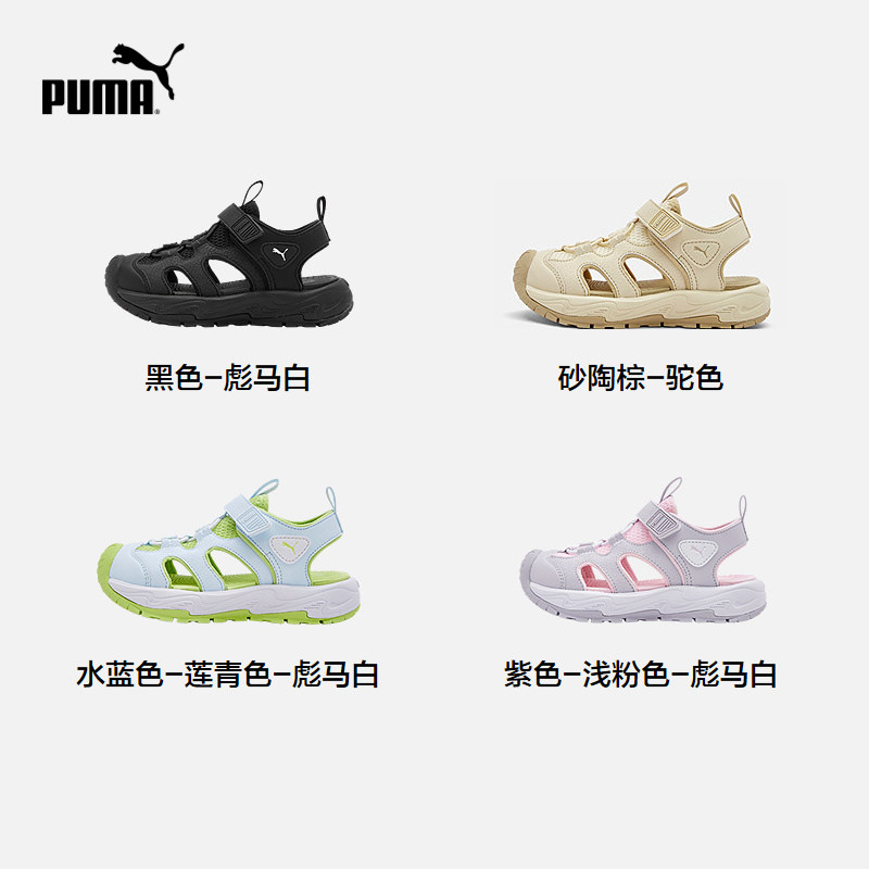 PUMA children's shoes, breathable and comfortable sandals with toe cap