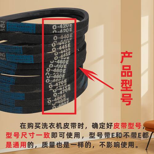 适配美的/小天鹅洗衣机皮带Z-416E/460E/480E/487E三角传动带配件 - 图2