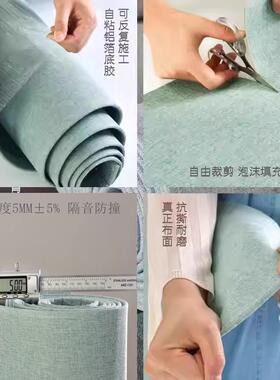 墙厅布自粘水加厚客壁布电视背景纸墙板装26633饰墙壁纸防墙面防