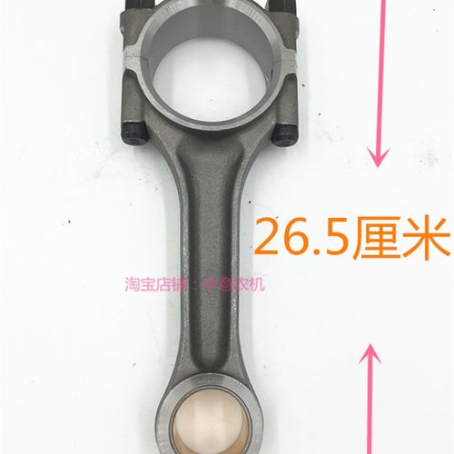 连杆DL195/1105l连杆桑铼特曙光世杰衡拖金葛拖拉机全车配件 - 图1