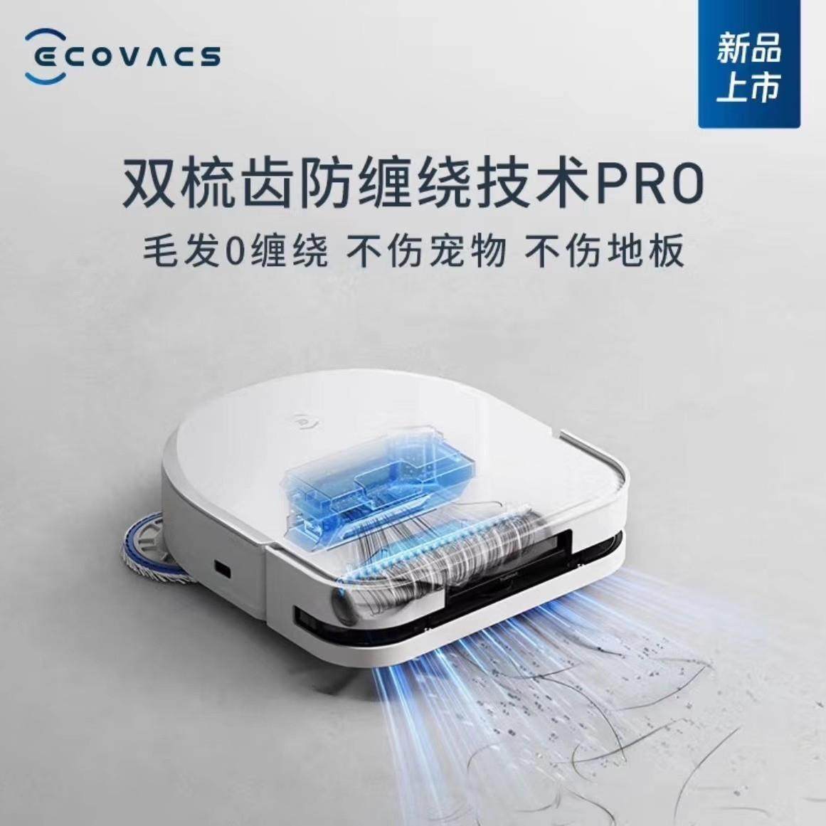 科沃斯扫地机器人X5ProUltraAI家用全自动智能扫拖洗烘清洗一体机,淘宝优惠券,粉丝福利购,淘宝优惠卷