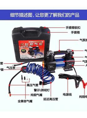 嘉德西德0398载双缸300泵W越野车用充气车12V便携式汽麦太保车轮