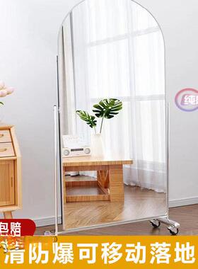 不锈钢拱形全身镜超白镜面移动设穿衣镜镜不ji411455落变形地镜带