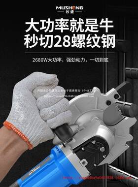手冷切锯螺纹钢筋切断金属方钢管大功率切割机螺QSO杆机剪断提手