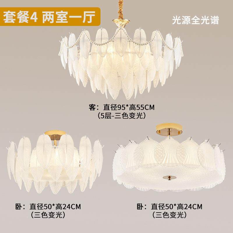 餐羽毛客厅灯轻厅奢欧式吊灯205新款客餐厅灯组2合法式灯套89卧室,淘宝优惠券,粉丝福利购,淘宝优惠卷