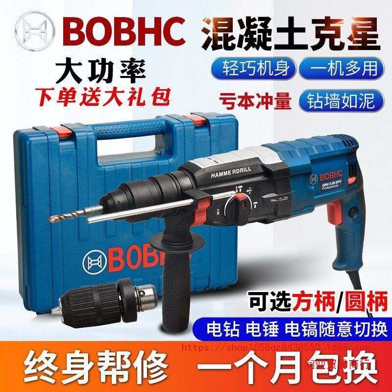 V电锤冲击钻电钻家用多功能轻型混凝土打孔大功率工业级电镐,淘宝优惠券,粉丝福利购,淘宝优惠卷
