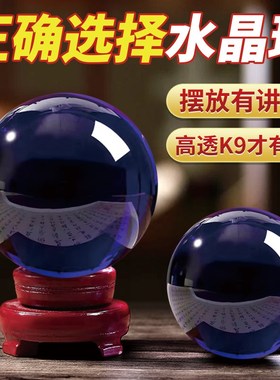 蓝色水晶球摆件海蓝宝开业礼品书桌升学送礼家居装饰小礼品摆件