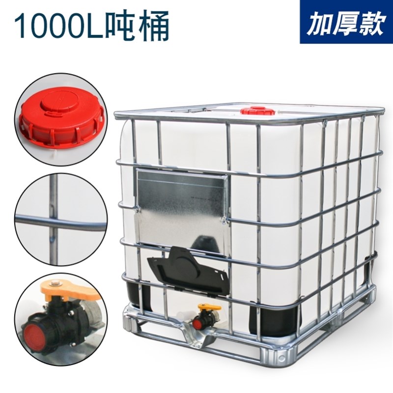集装桶IBC吨桶塑料桶1000升L加厚柴油桶大号储水桶罐水箱化工 - 图1