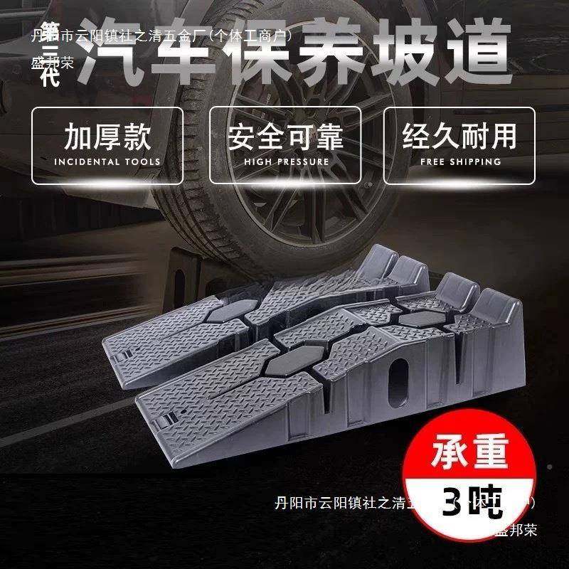 加厚汽车养保坡汽修保养支架保882维修工具养坡道斜道坡换机油阶,淘宝优惠券,粉丝福利购,淘宝优惠卷