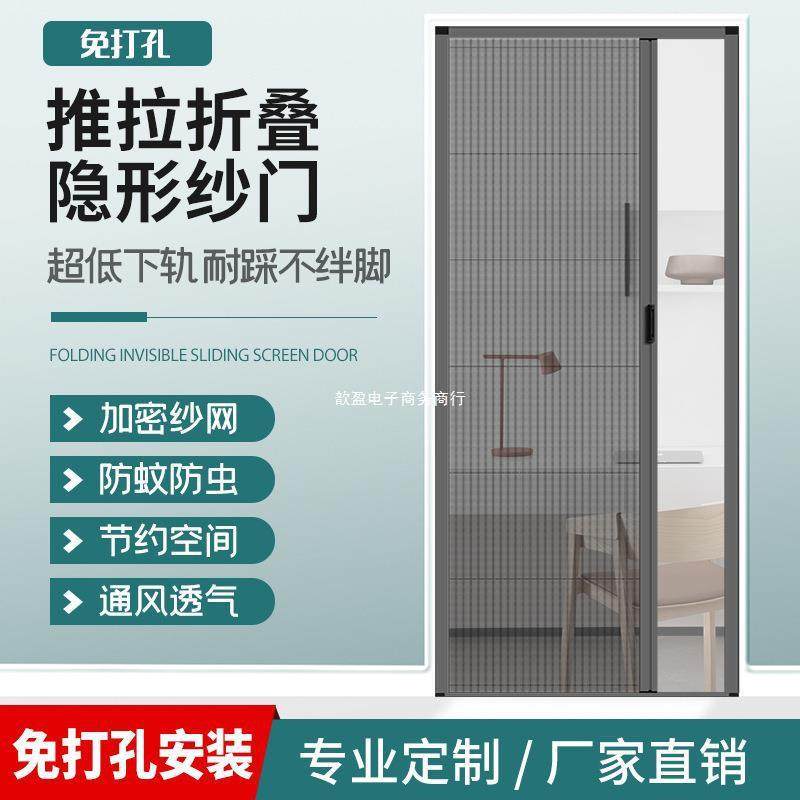 家用纱门帘加厚合LYT金隐形折叠窗门纱网免打孔推拉伸缩防蚊虫铝,淘宝优惠券,粉丝福利购,淘宝优惠卷