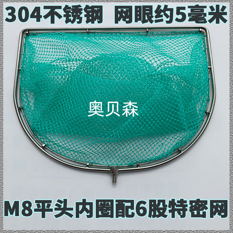 8mm通用螺丝头平头方边抄网头钓鱼捞鱼网圈结实防挂不锈钢捞网 - 图2
