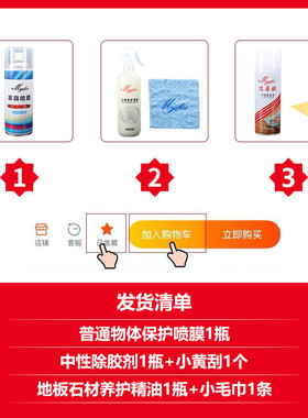家具喷膜可撕透明液体保护喷膜大理石台面茶几实木餐桌膜岩板防水