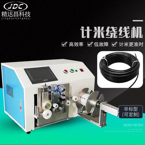 全自动计米扎线机绕线机桌面式电缆数据线电源线扎带机裁线捆绑线 - 图0