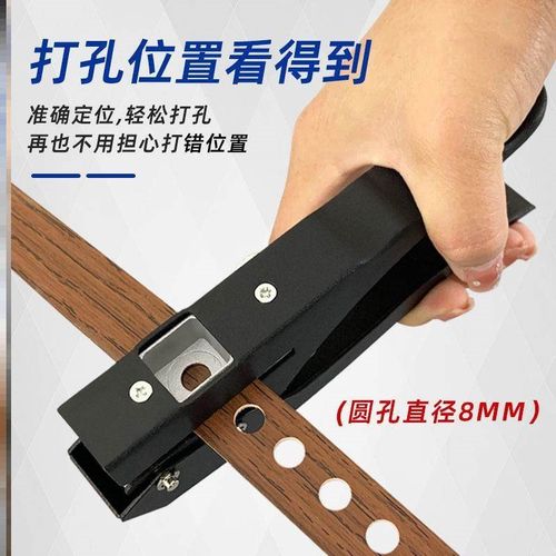 封边皮钳子封边条打孔器手动三合一冲孔木工pvc沉孔镙丝遮盖专用 - 图1