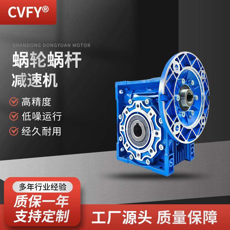 蜗轮蜗杆减速机 提升机用NMRV63减速机 斜齿轮立式RV系列减速器,淘宝优惠券,粉丝福利购,淘宝优惠卷