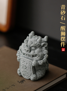 创意石敢当醒狮吉祥物茶宠茶玩摆件茶具配件鱼缸盆栽造景柜子装饰