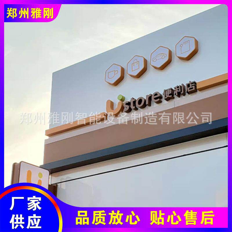 加油站便利店575光门线头招牌灯箱易象捷昆仑好客形墙LED发字条灯