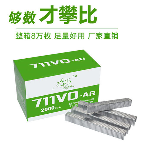 八万粒供应711铝钉超市食品袋束口钉扎口机足足8万粒711铝钉 - 图2