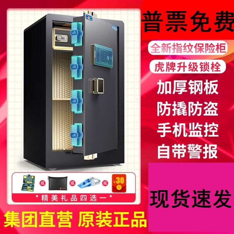 Safe home office 1 meter 1.2 meters 1.5 meters 1.8 meters commercial bank large all steel
