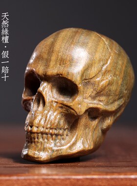 天然绿檀实木镂空雕刻个性骷髅头桌面檀香摆件装饰品文玩手把件
