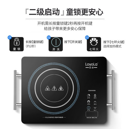 Loyol/忠臣 LC-ES电磁炉电陶炉家用炒菜火锅多功能节能大功率 - 图1