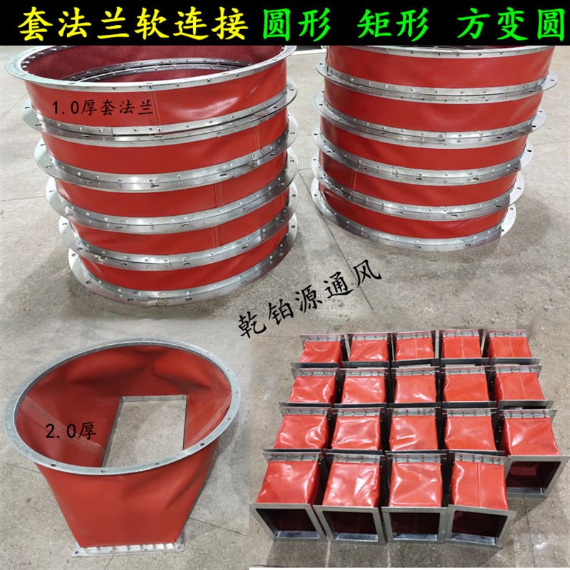 通风管防火耐高温硅胶布风机翻边软连接空调帆布软接口减震接口 - 图1