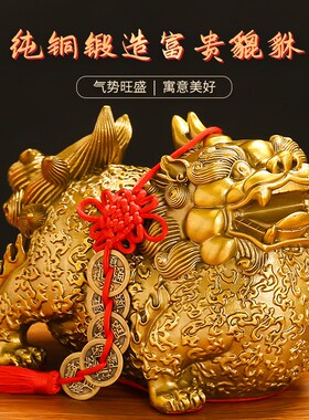 黄铜财福貔貅摆件一对进门家用办公室客厅门口皮丘工艺品店铺摆设