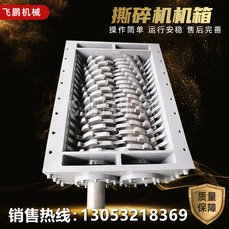 Small shredder chassis shredder chassis single and double shaft plastic metal domestic waste shredder crushing powder chassis