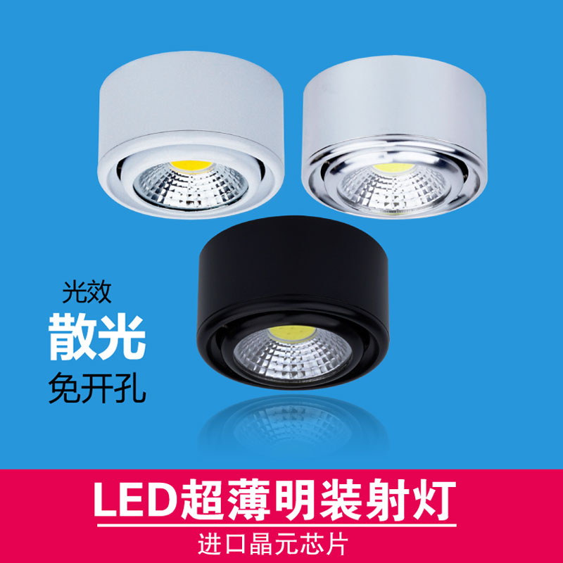 超薄led明装小射灯可调过道吸顶背景墙壁画免开孔天花筒灯3W5W7W - 图0