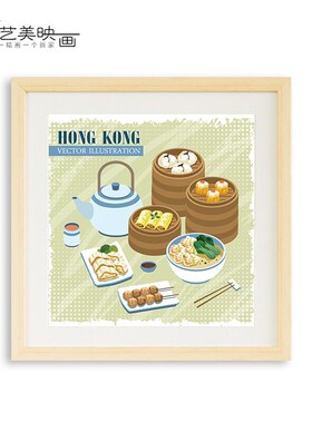 【港岛记】港式风情茶餐厅香港特色地图点心糕点标志装饰挂画有框