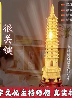202新款九层铜合金文昌塔摆件十三层男孩女孩通用办公室书桌挂