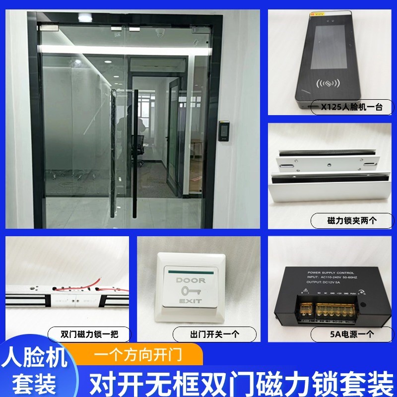 Glass Guard X125 face recognition access control machine office attendance card access control all-in-one machine magnetic lock double door