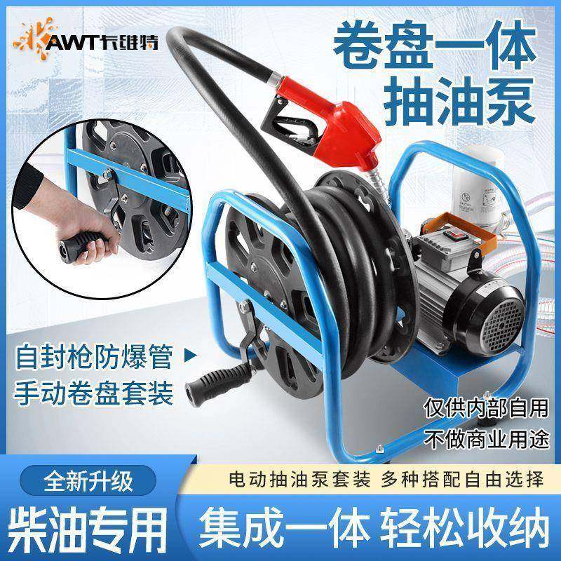 卡维特动抽油泵柴器油12v24v220v加油车载EQW型卷盘加油泵小油设,淘宝优惠券,粉丝福利购,淘宝优惠卷