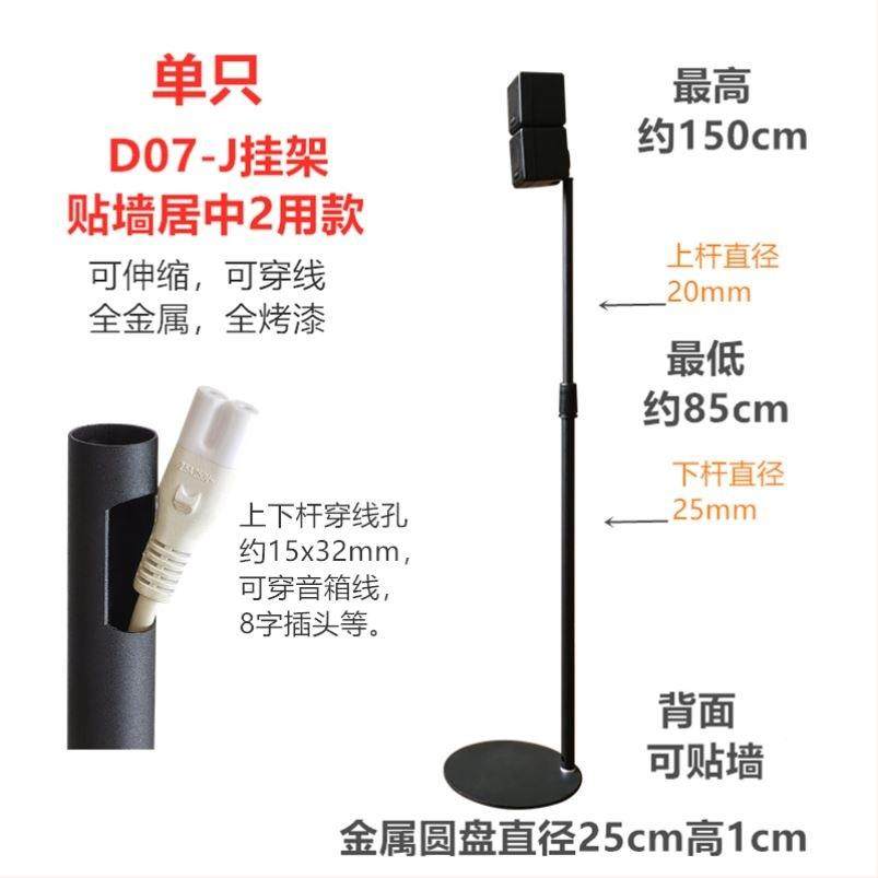 小号环绕音响托架星音箱支降架影卫院架子架金属tj#lznj#落地升机,淘宝优惠券,粉丝福利购,淘宝优惠卷