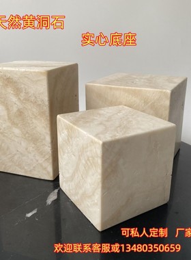 大理石雕塑底座 摆件工艺品底座垫板 大理石块 大理石方块底座