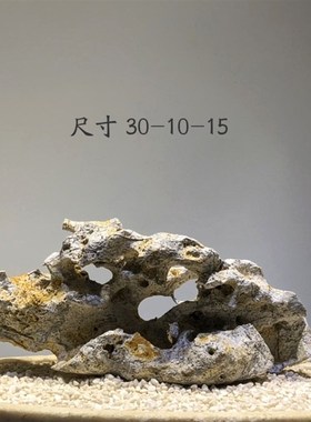 太湖石观赏摆件石英石墨石玲珑石盆景奇石天然原石头鱼缸造景石