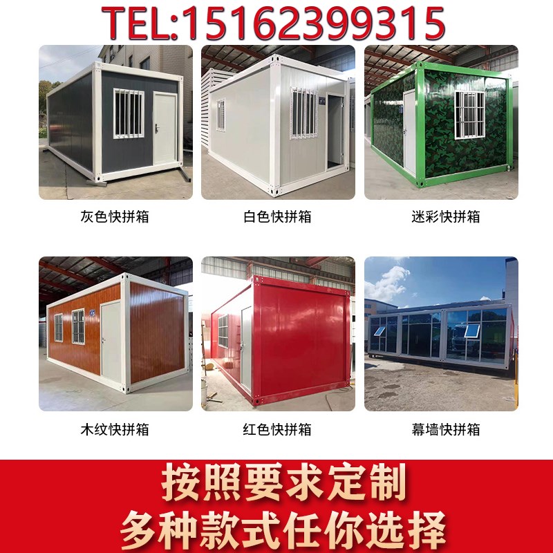 集装箱移动房定制住人集成房屋办公室简易组装可拆卸活动板房家用 - 图2