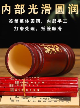 易经64卦竹签抽签摇签筒六十四卦求签筒铜钱摇卦定制签书详解