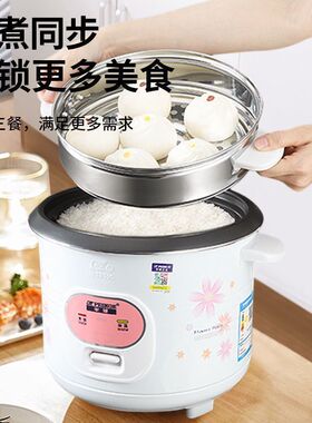 老式家用电饭锅1-2-3-4-5-6-8人用小型多功能蒸煮电饭锅