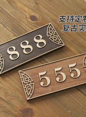 门牌号码牌家用定制酒店饭店高档包间个性创意立体数字自粘房号牌