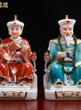 慈缘阁汉白玉彩绘胡三太爷胡三太奶像黄三太爷太奶常胡三太爷太奶