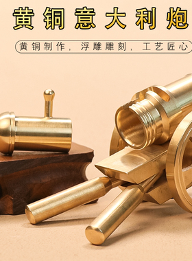 纯黄铜意大利炮家居摆件迷你大炮办公室创意手把件模型潮玩礼品