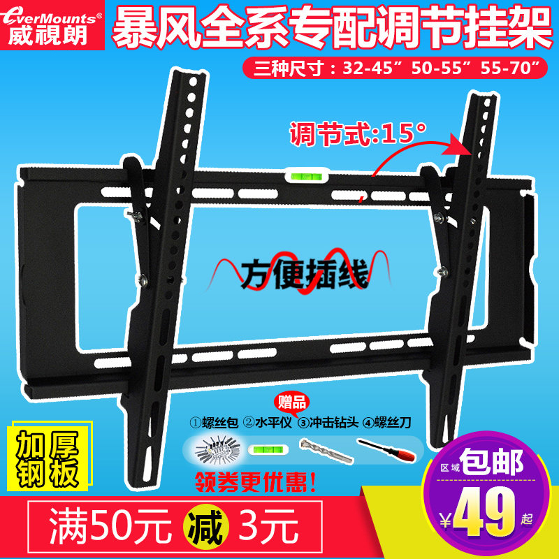 暴风专用32X3-5-5寸液晶电视支架壁挂架X/3X/B2/55X3/I - 图0